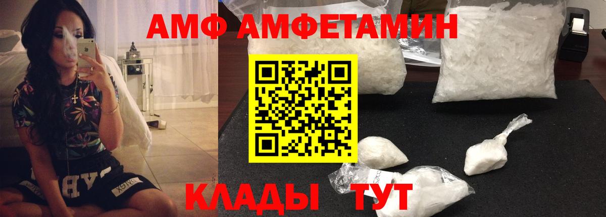 Ликино-Дулёво  АМФ  Вход с VPN  АМФЕТАМИН 98% 