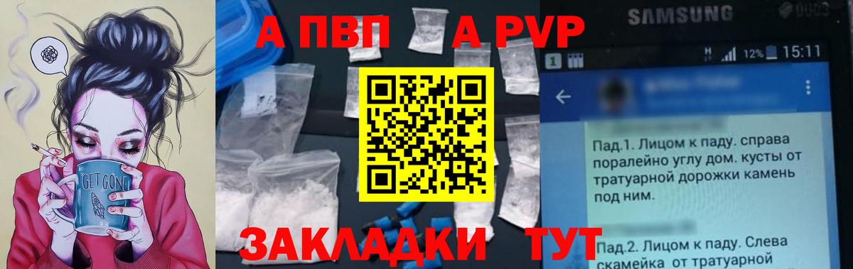 Alpha-PVP Соль  A-PVP VHQ  Ликино-Дулёво  APVP кристаллы  Вход с VPN 