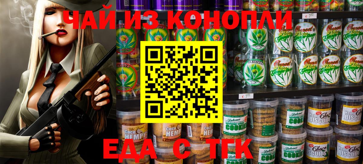 Cannafood конопля Ликино-Дулёво