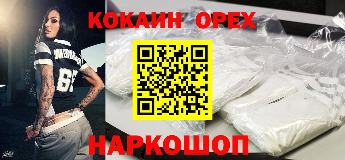 КОКАИН Перу Ликино-Дулёво