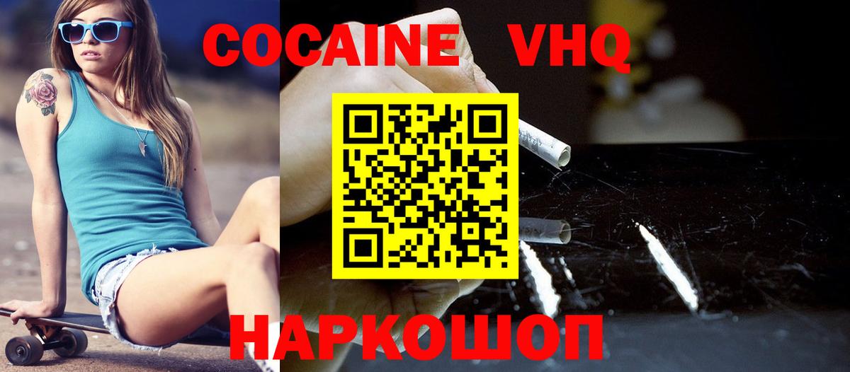 Ликино-Дулёво  Кокаин Боливия  COCAIN  Вход с VPN 