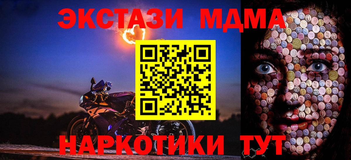 Ecstasy Cube  Вход с VPN  Ecstasy  Ликино-Дулёво 