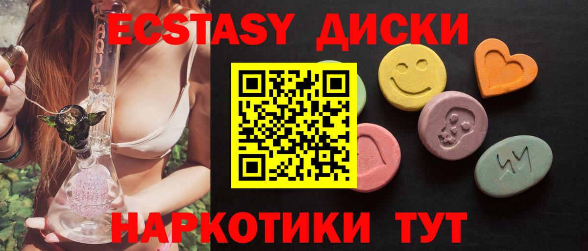 Ecstasy Cube Ликино-Дулёво