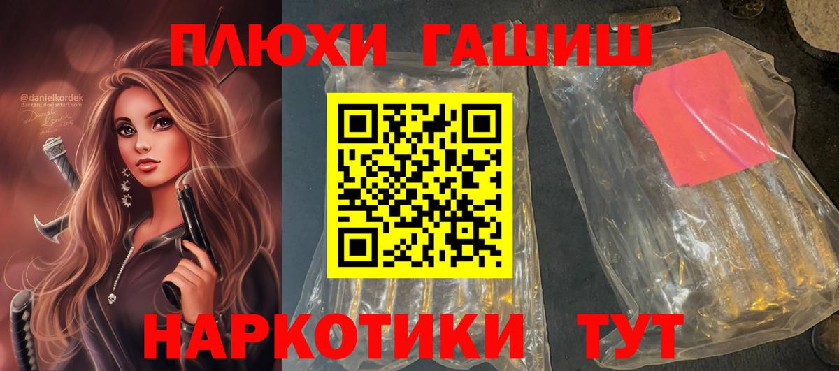 Гашиш Изолятор  Вход с VPN  ГАШ  Ликино-Дулёво  Гашиш хэш 