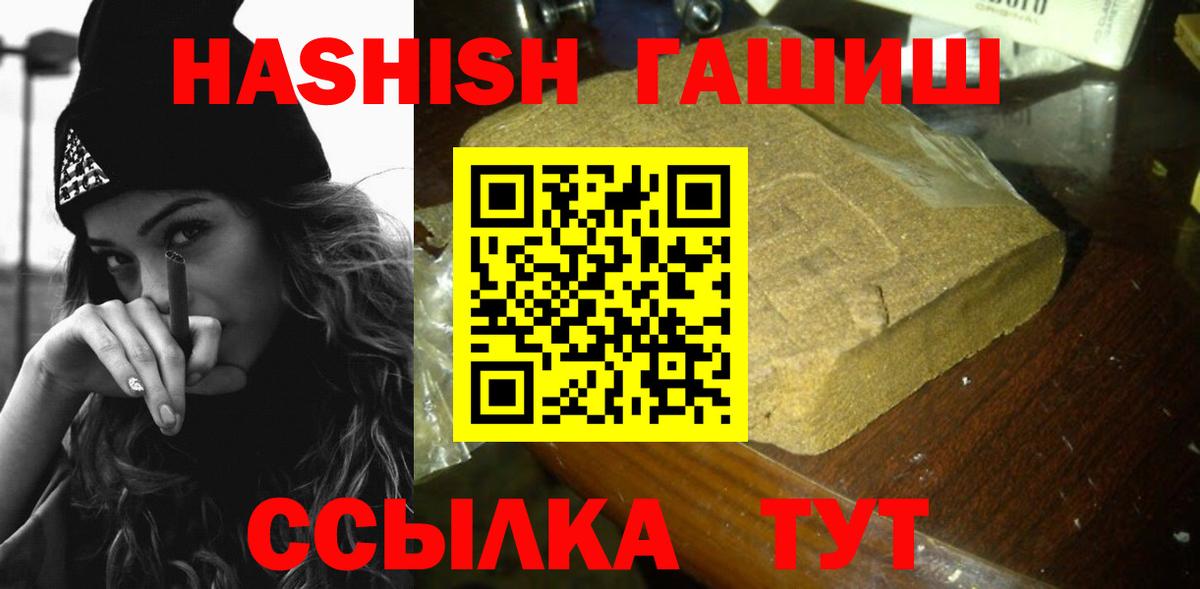 Гашиш хэш Ликино-Дулёво