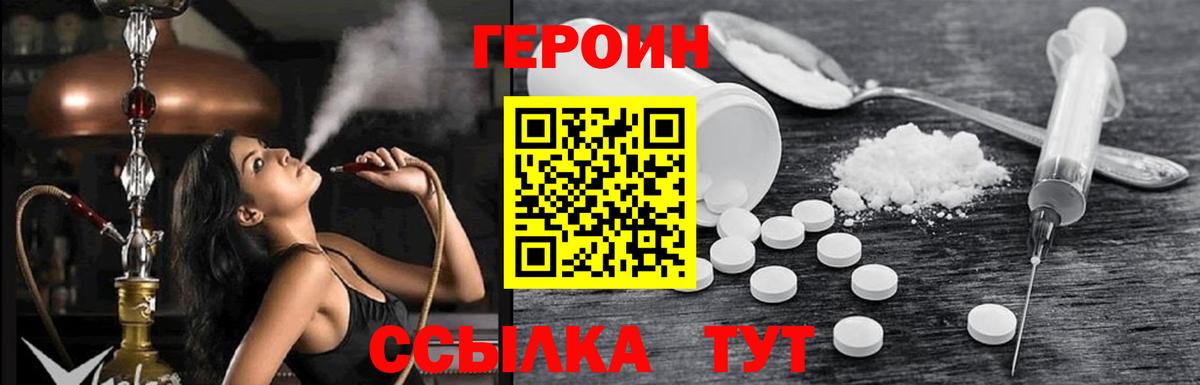 Ликино-Дулёво  Героин афганец  ГЕРОИН  Вход с VPN 