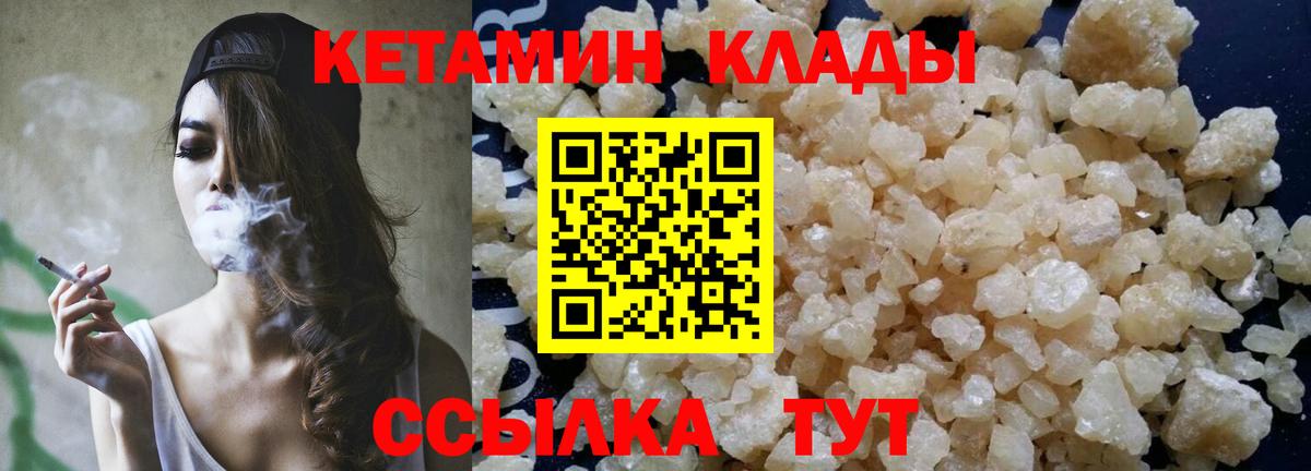 Ликино-Дулёво  КЕТАМИН VHQ  Вход с VPN  Кетамин ketamine 