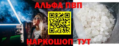 альфа пвп Жуковский