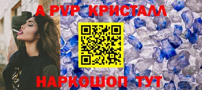 альфа пвп Жуковский