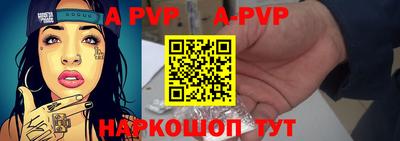 альфа пвп Жуковский