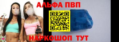 альфа пвп Жуковский