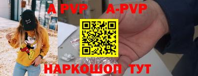 альфа пвп Жуковский