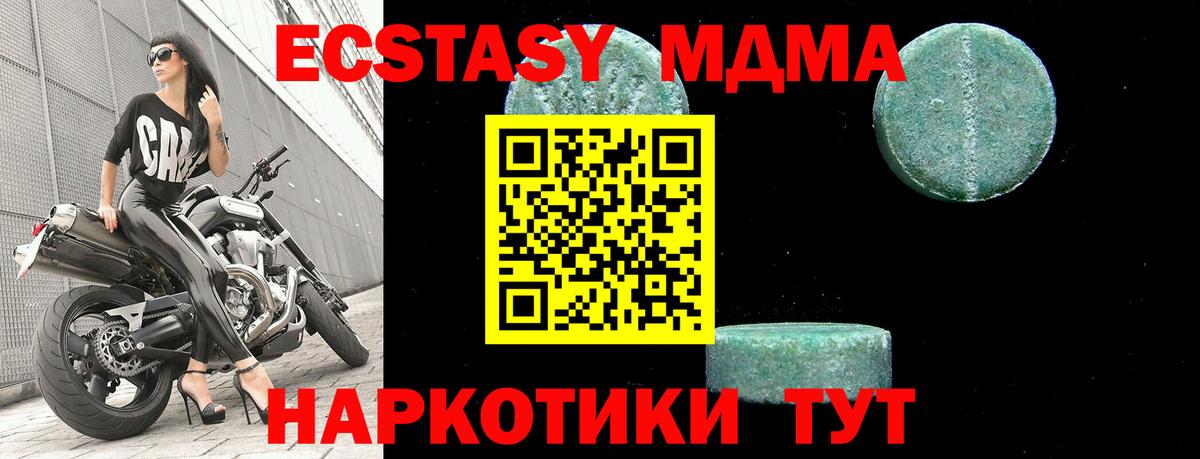 МДМА crystal  МДМА Molly  МДМА  Вход с VPN  Ликино-Дулёво 