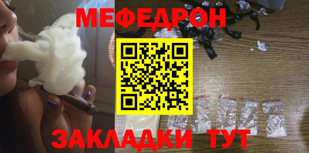 МЕФ кристаллы Ликино-Дулёво