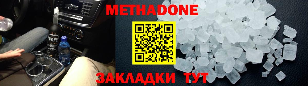 Ликино-Дулёво  Метадон мёд  МЕТАДОН белоснежный  Вход с VPN 