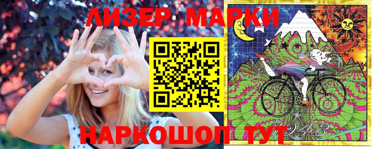Наркотические марки 1500мкг Ликино-Дулёво