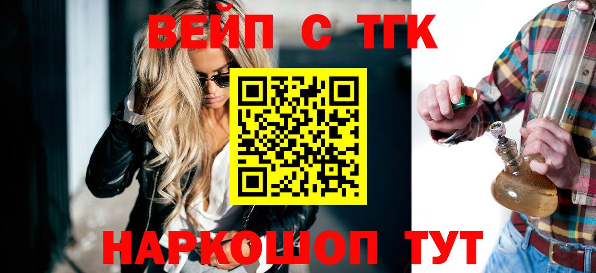Дистиллят ТГК концентрат Ликино-Дулёво