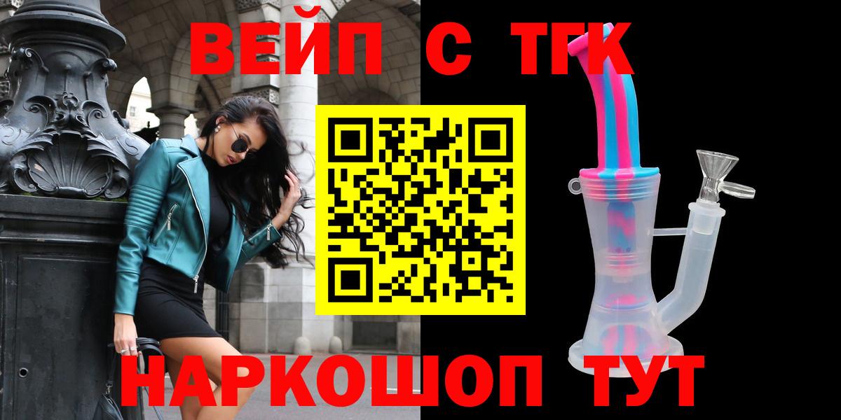 что такое   Дистиллят ТГК гашишное масло  Вход с VPN  Ликино-Дулёво 